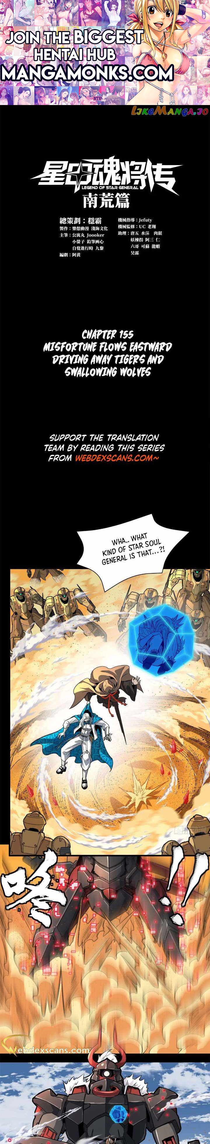 Legend of Star General chapter 155 page 1