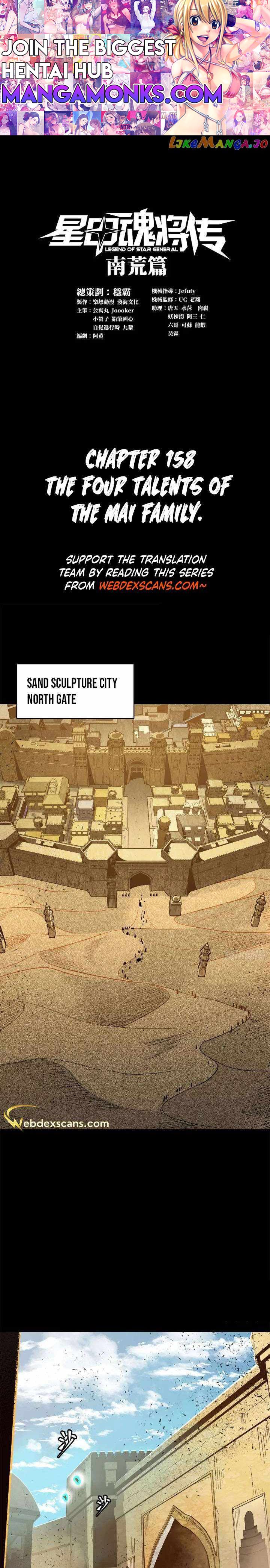 Legend of Star General chapter 158 page 1