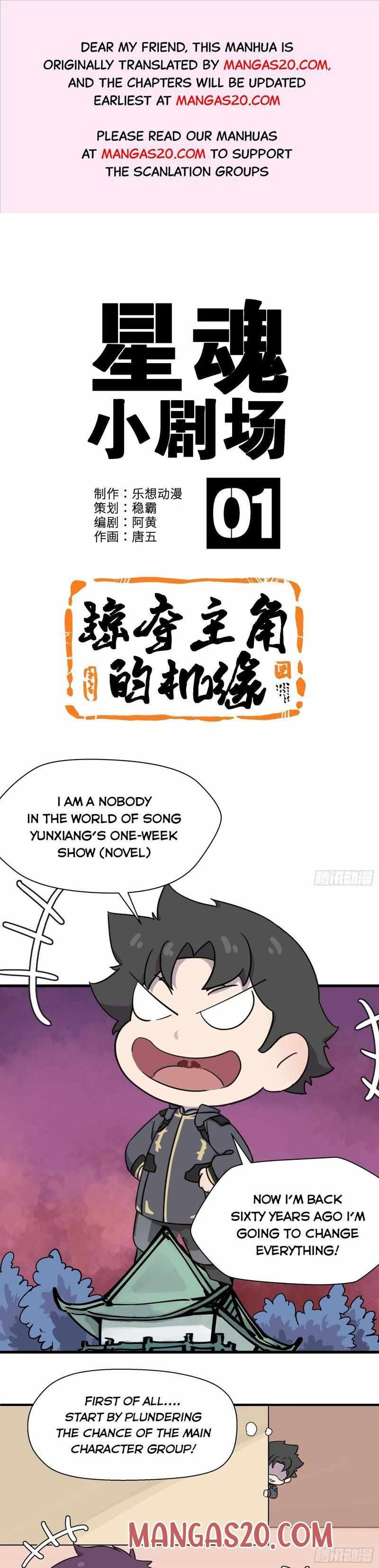 Legend of Star General chapter 16.5 page 1