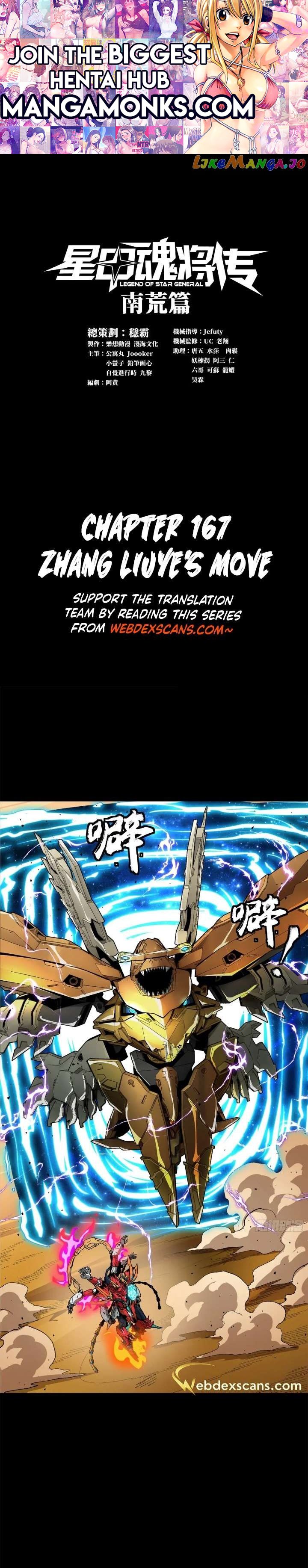 Legend of Star General chapter 167 page 1