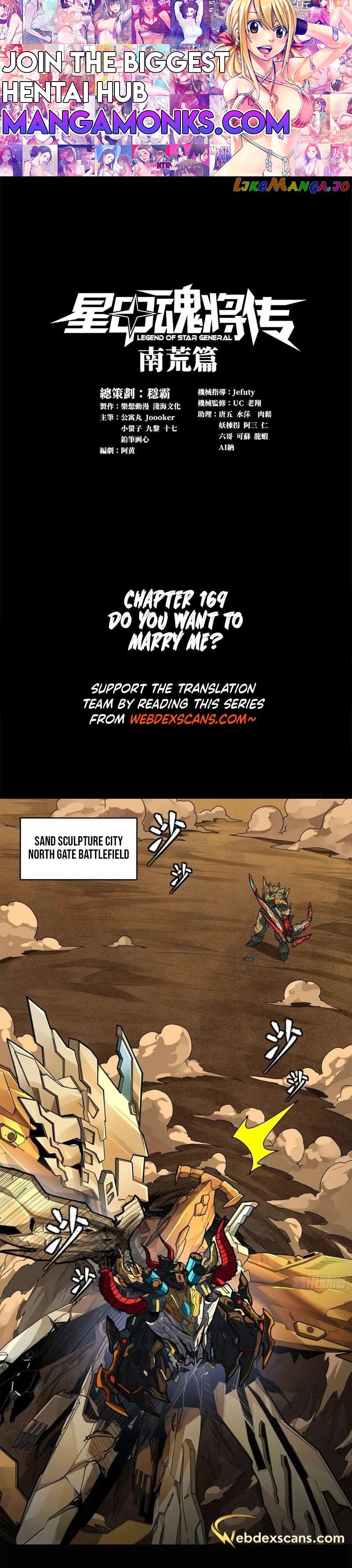 Legend of Star General chapter 169 page 1