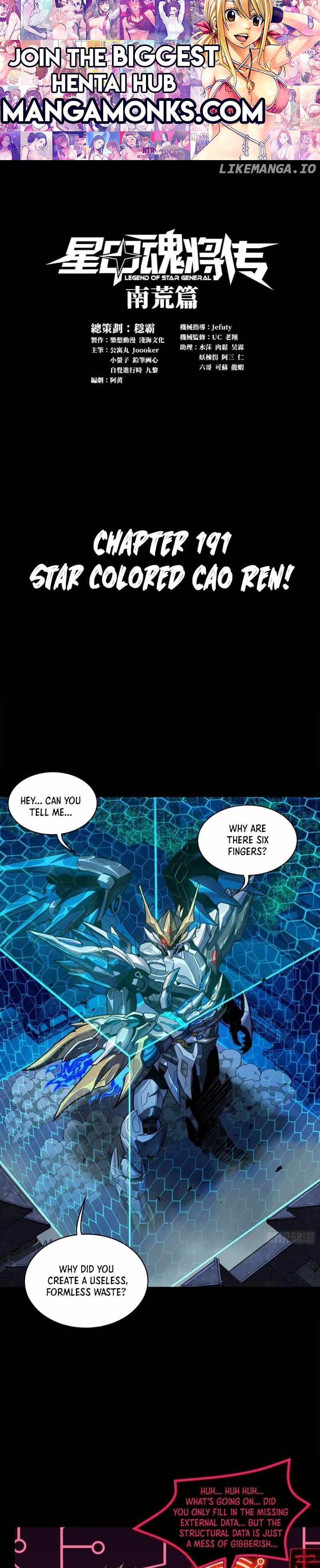 Legend of Star General chapter 191 page 1