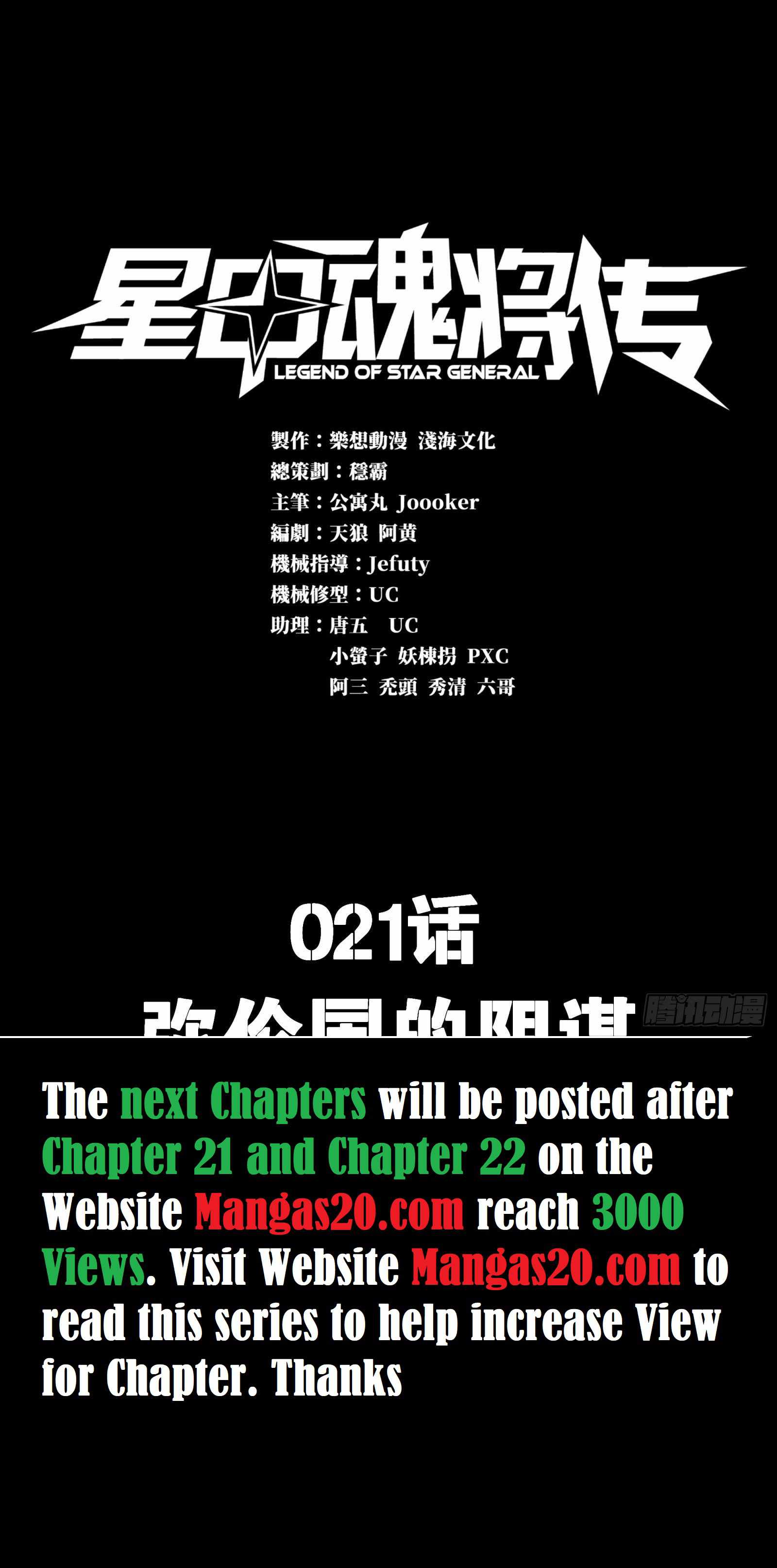 Legend of Star General chapter 21 page 1