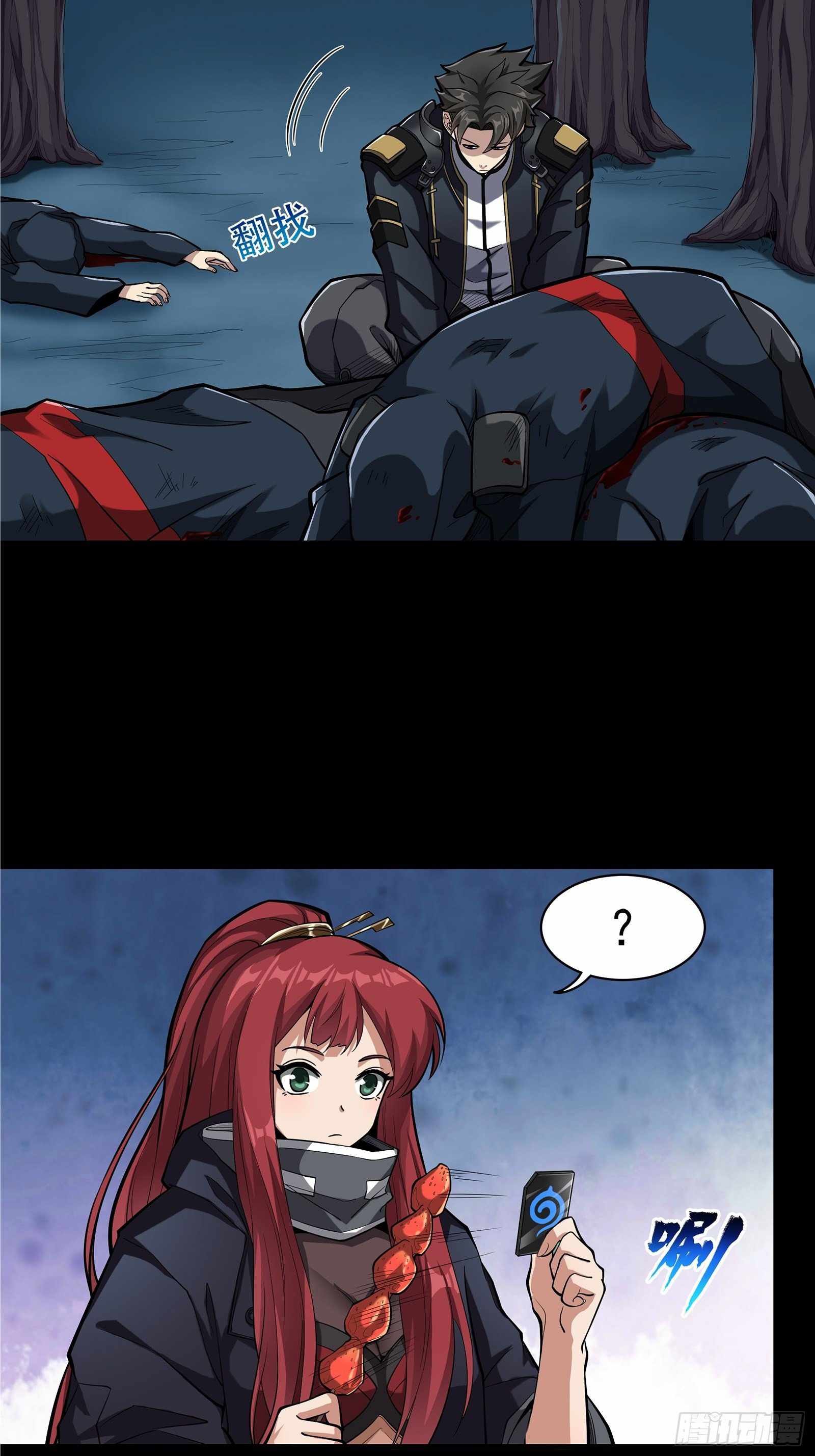 Legend of Star General chapter 21 page 18