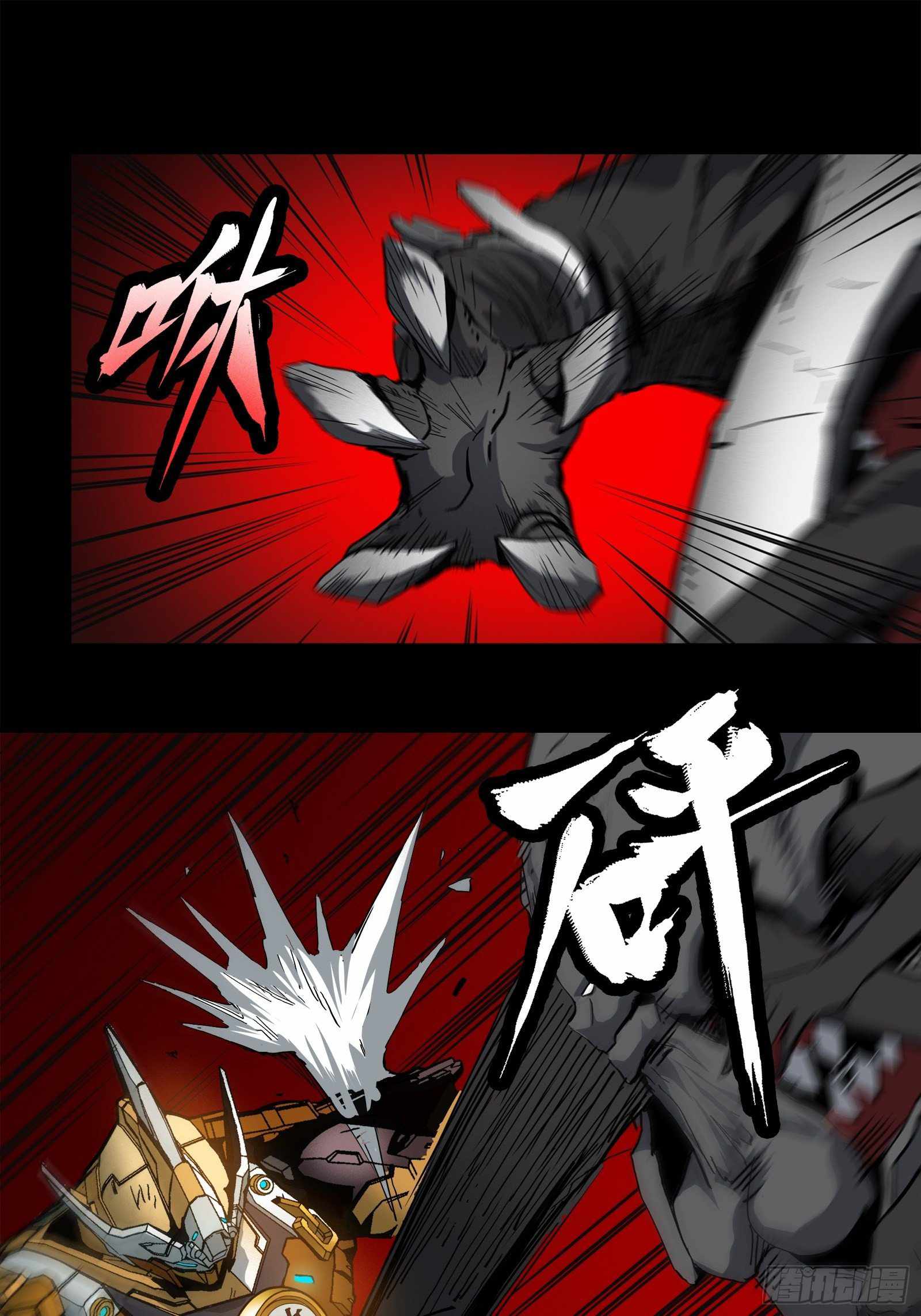 Legend of Star General chapter 24 page 1