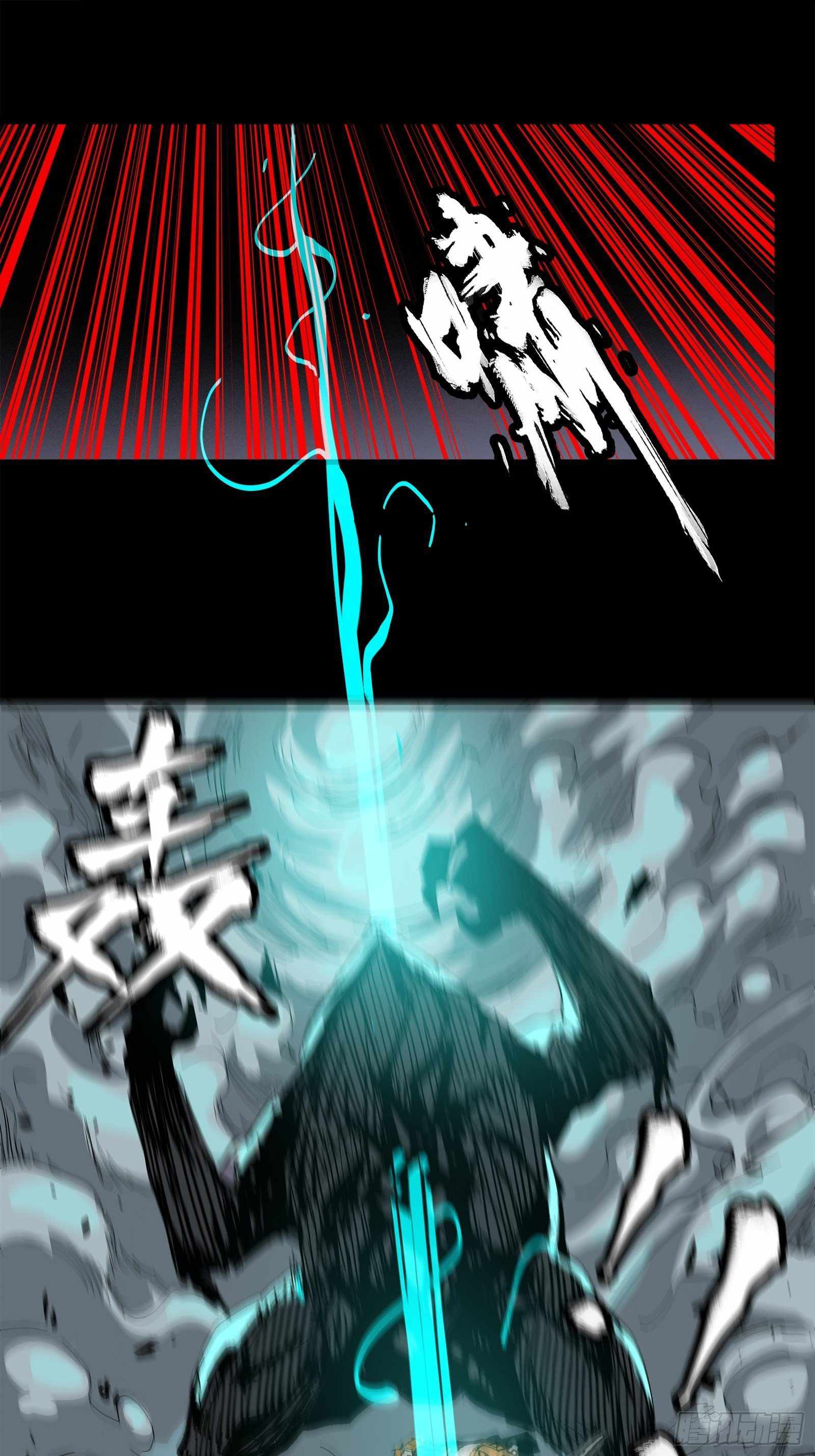 Legend of Star General chapter 24 page 11