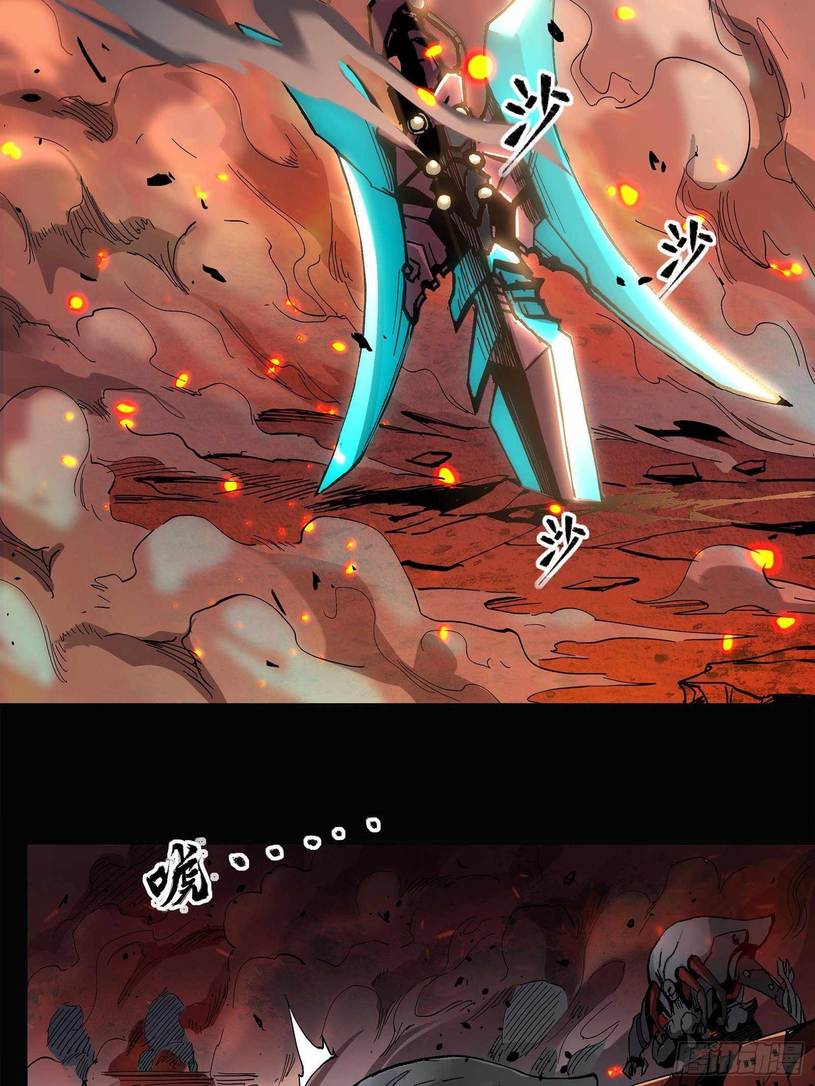 Legend of Star General chapter 24 page 16