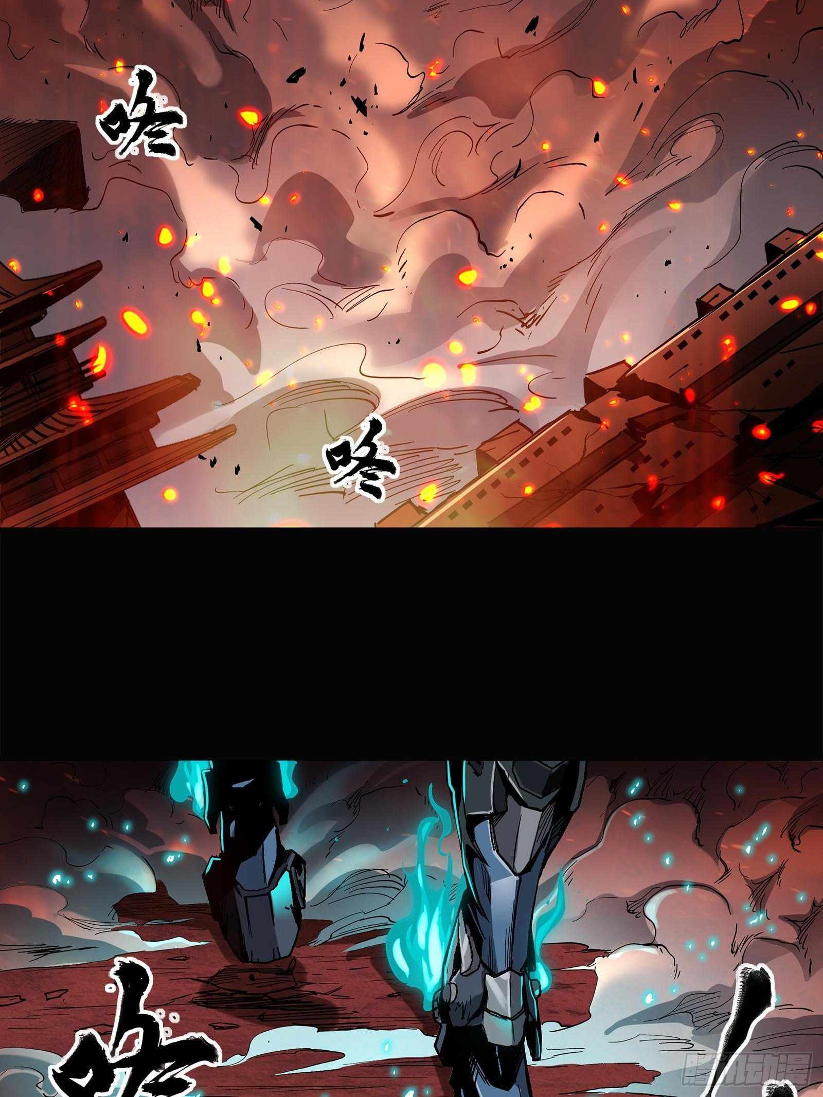 Legend of Star General chapter 24 page 18