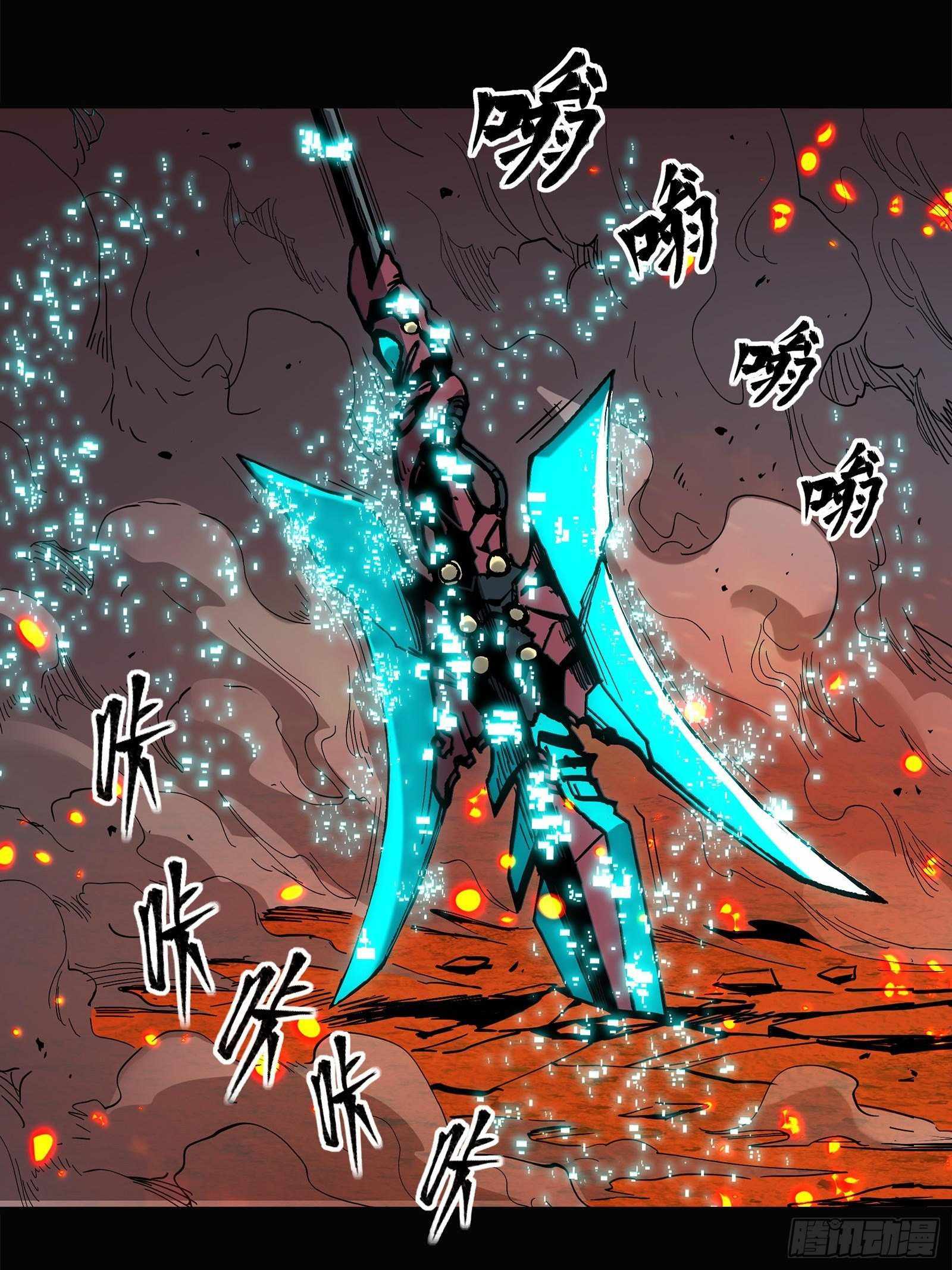 Legend of Star General chapter 24 page 20