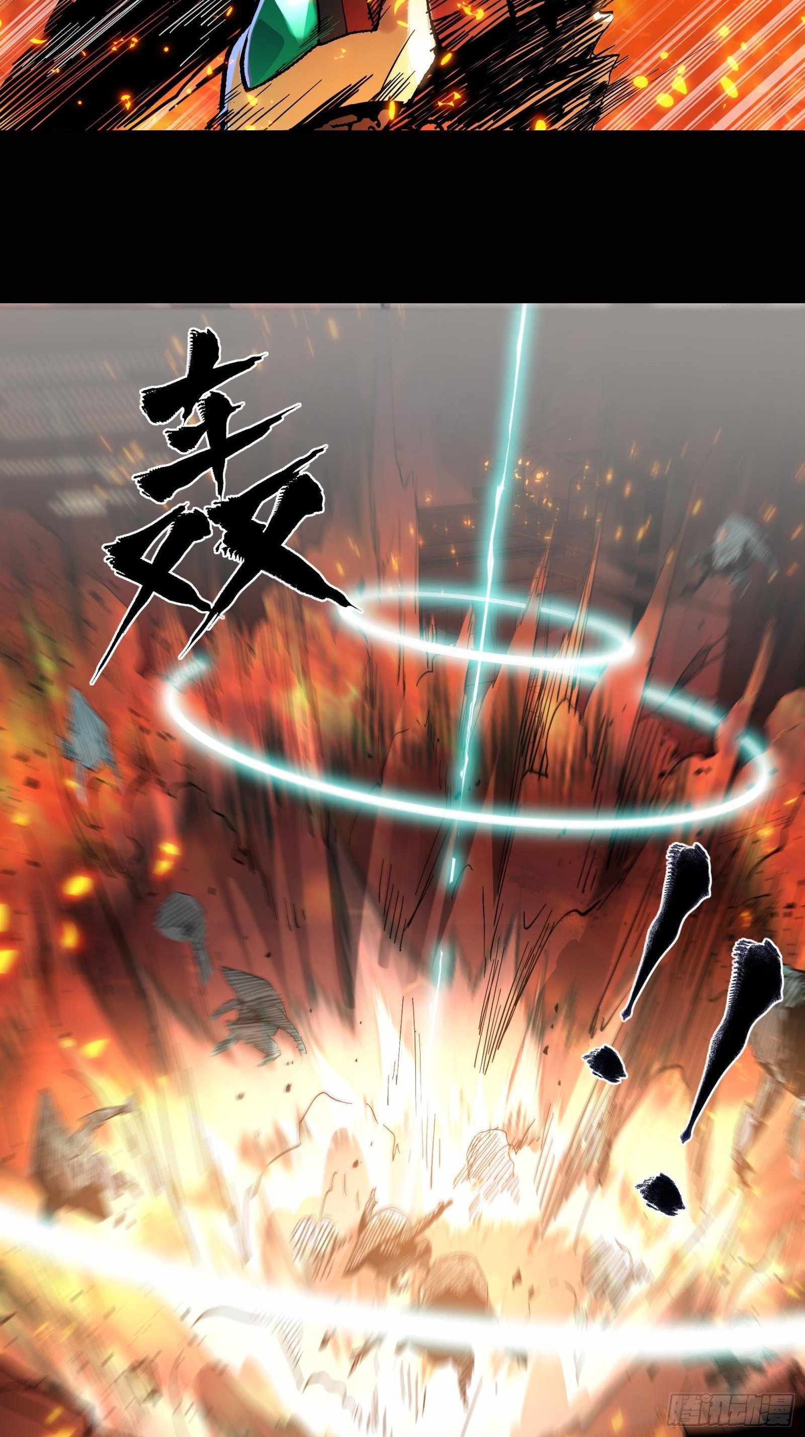 Legend of Star General chapter 24 page 30