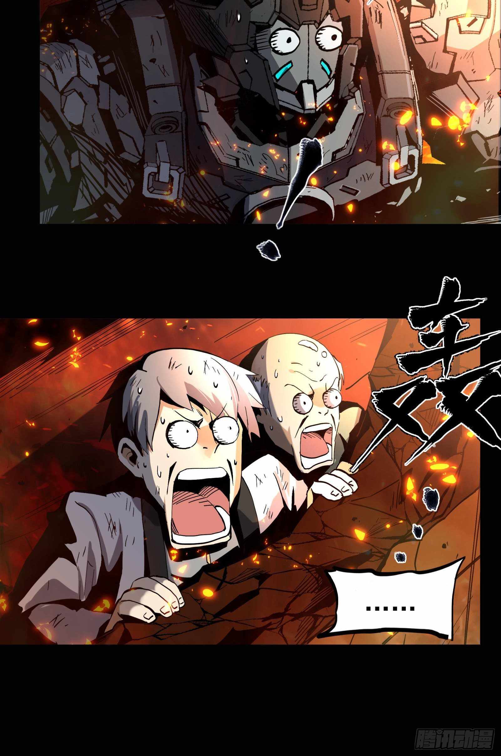 Legend of Star General chapter 24 page 33