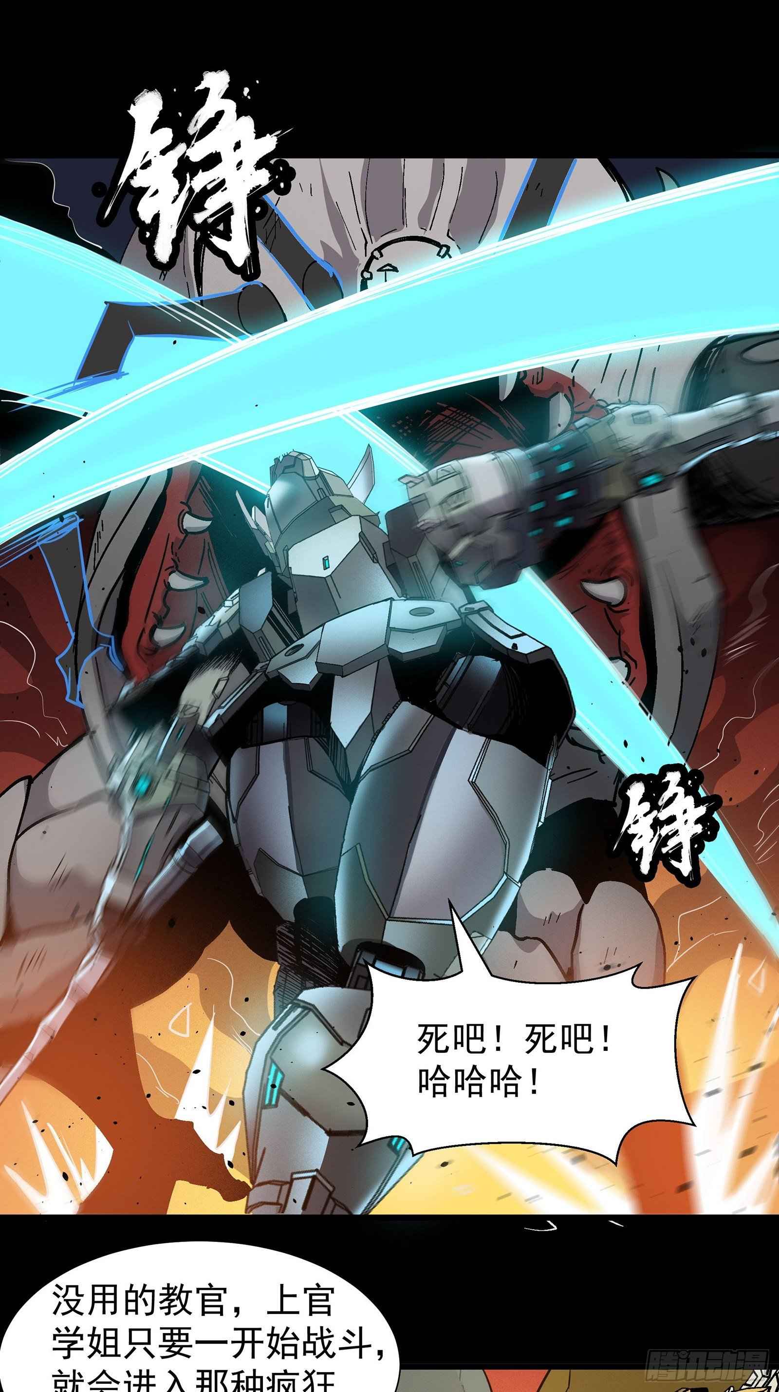 Legend of Star General chapter 29 page 17