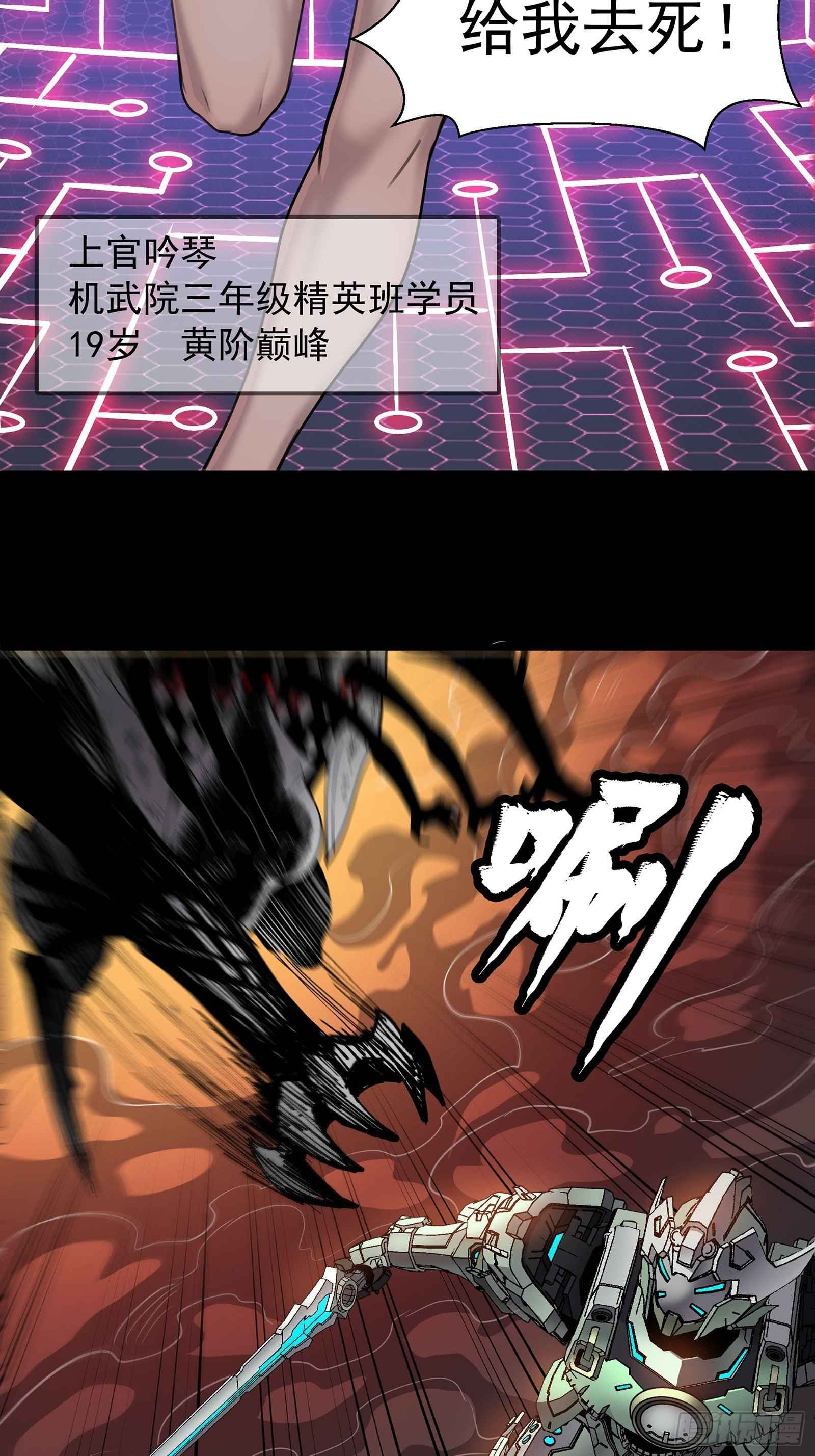 Legend of Star General chapter 29 page 21