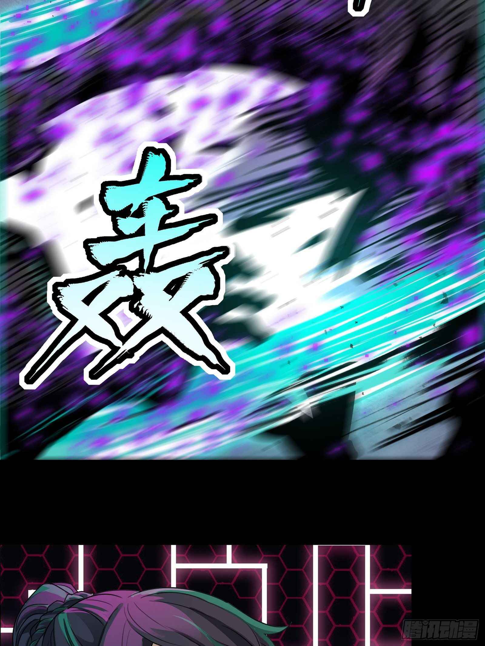 Legend of Star General chapter 29 page 35