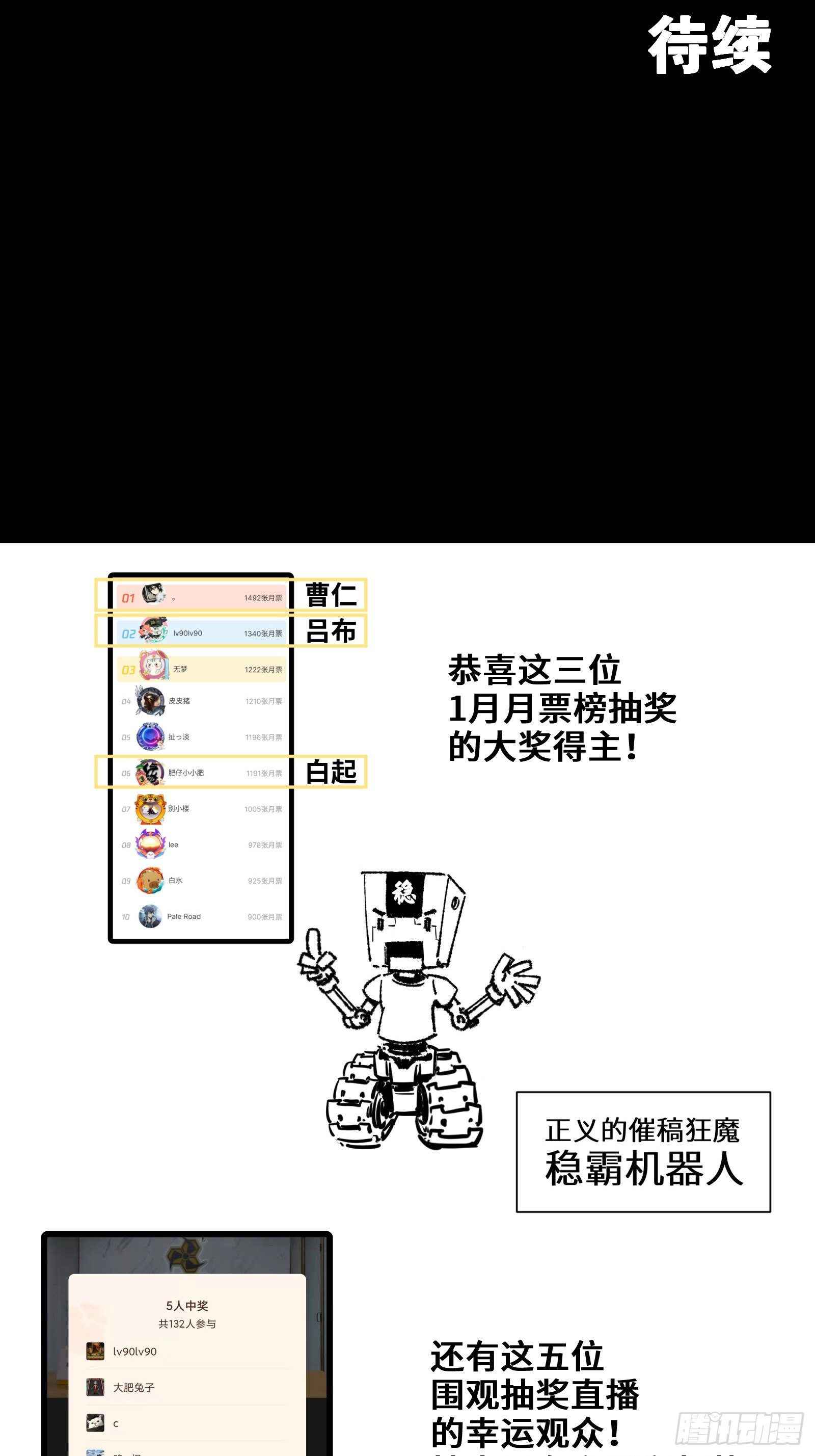 Legend of Star General chapter 29 page 38