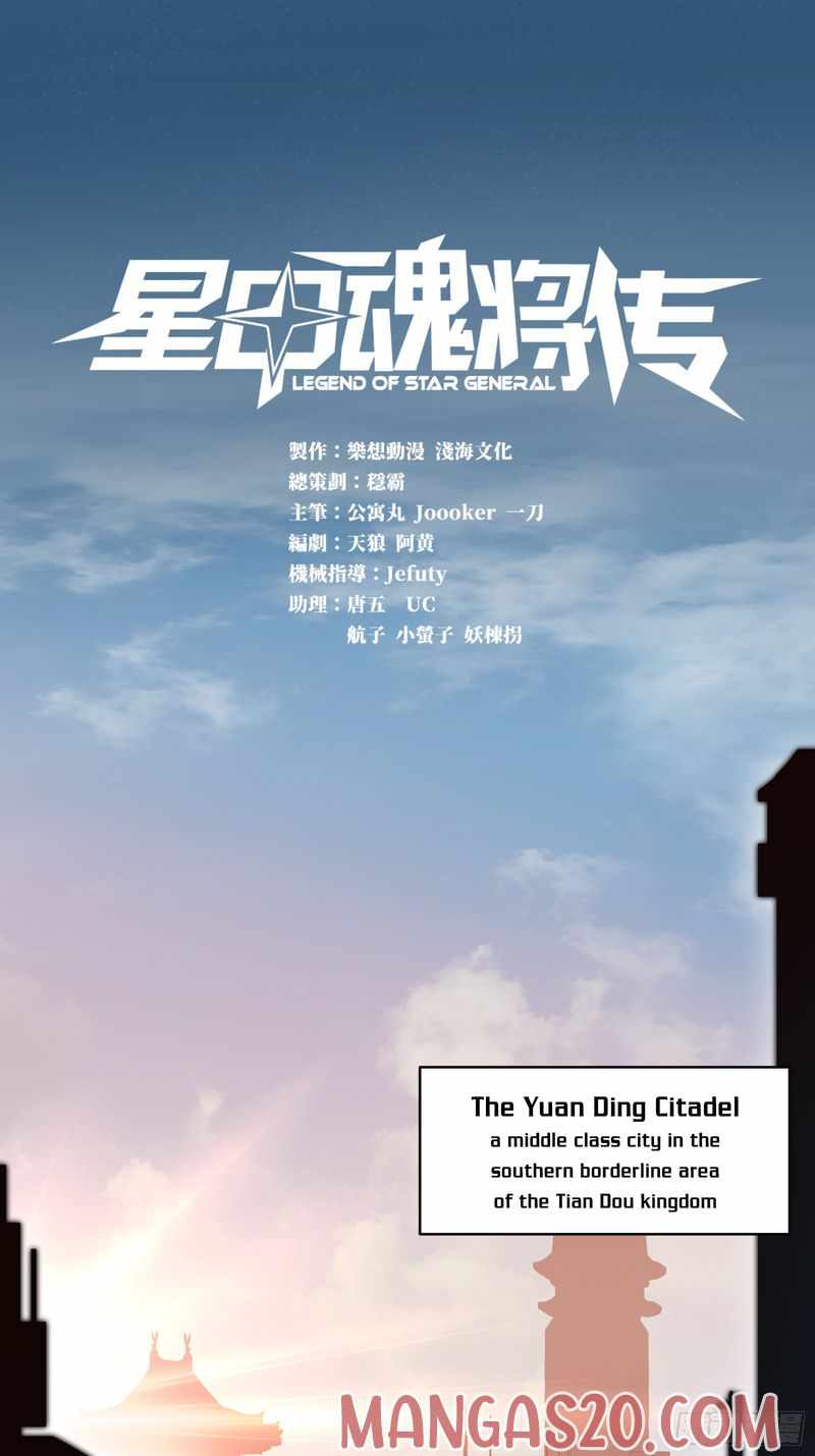 Legend of Star General chapter 5 page 1