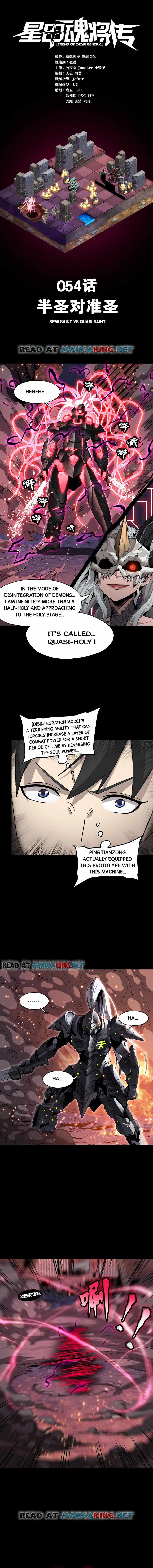 Legend of Star General chapter 54 page 1