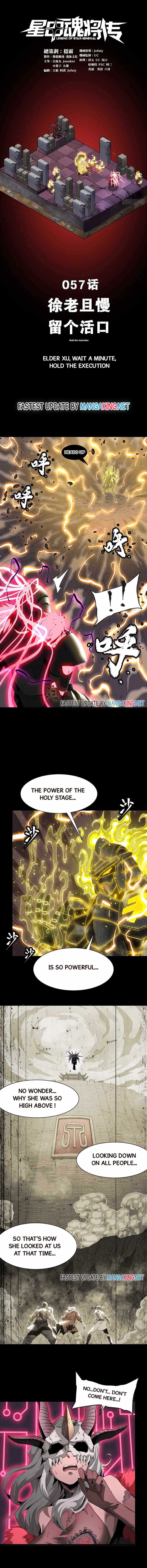 Legend of Star General chapter 57 page 1