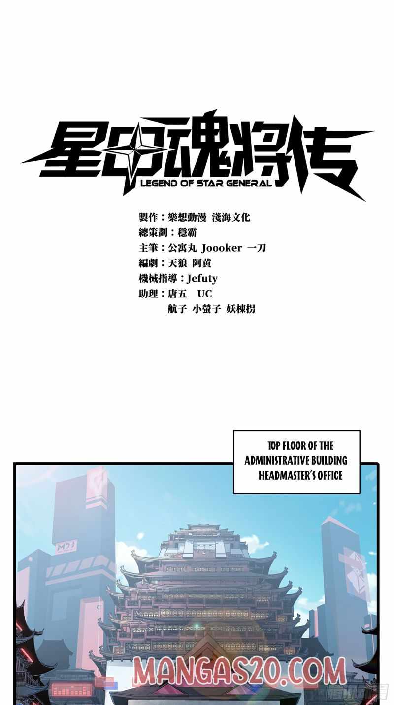 Legend of Star General chapter 6 page 1