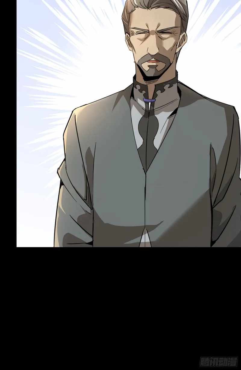 Legend of Star General chapter 82 page 23