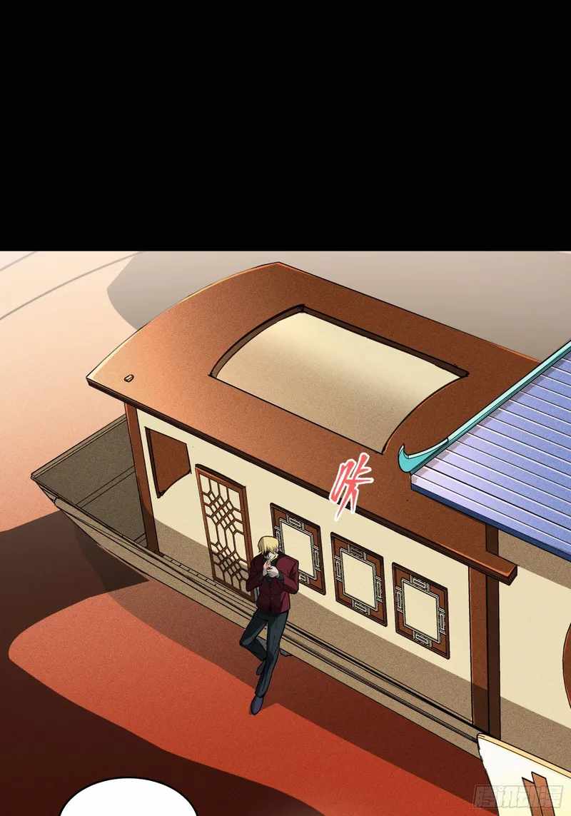 Legend of Star General chapter 82 page 56