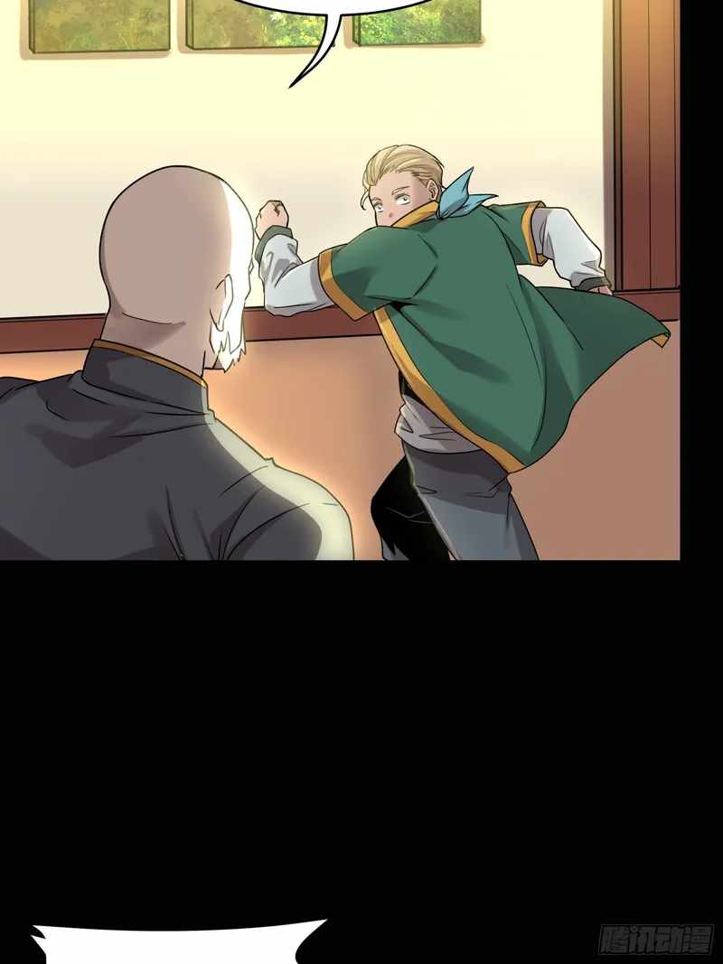 Legend of Star General chapter 82 page 83