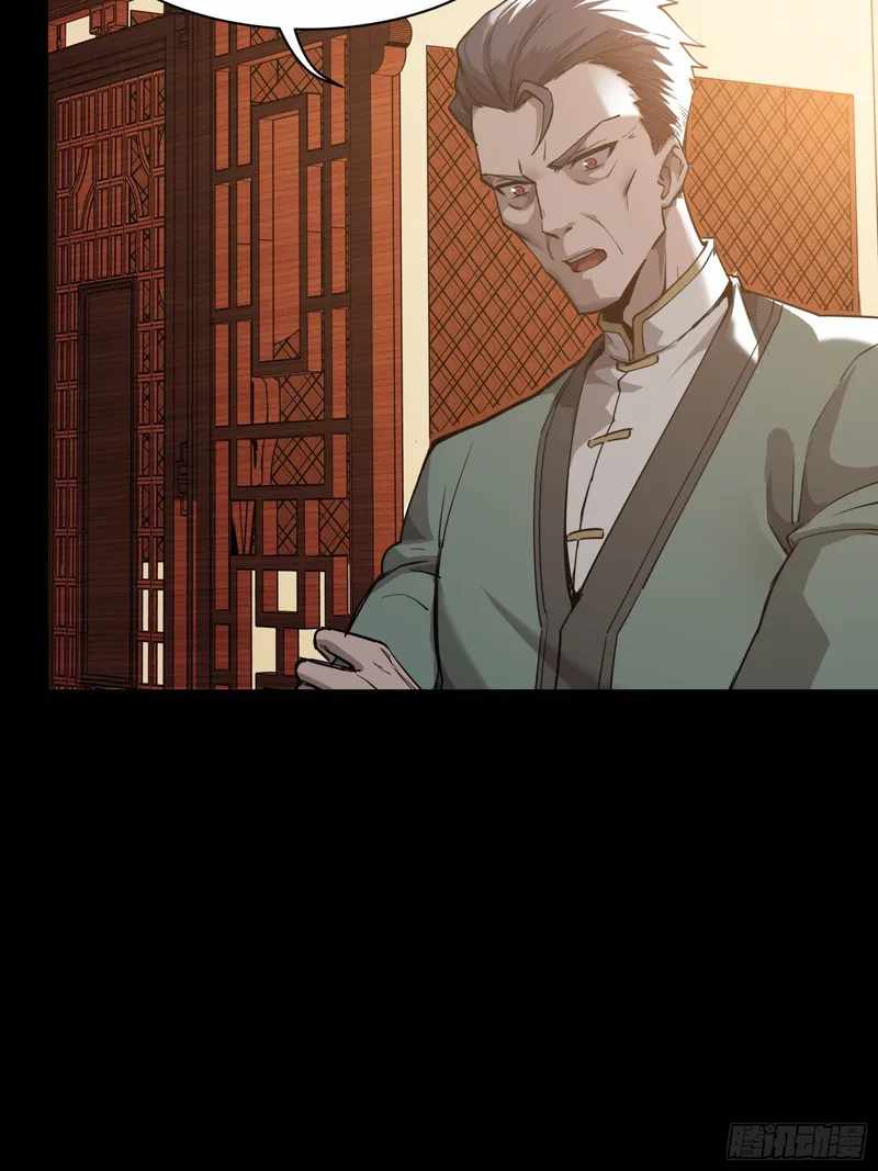 Legend of Star General chapter 84 page 69