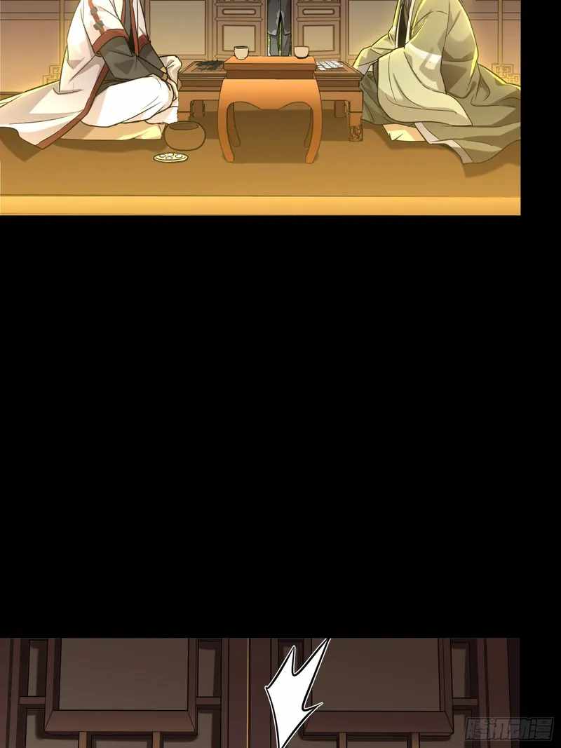 Legend of Star General chapter 84 page 7