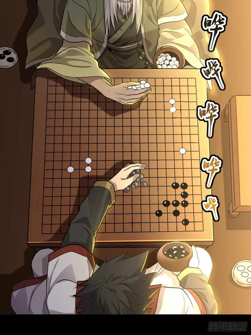 Legend of Star General chapter 84 page 9