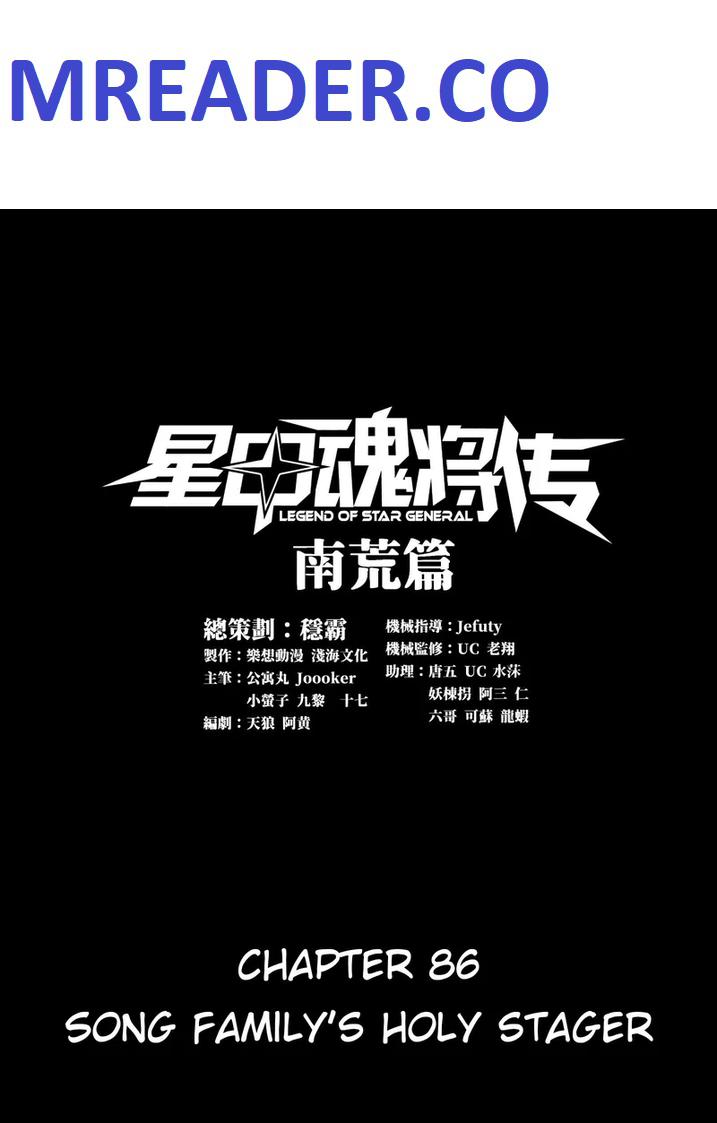 Legend of Star General chapter 86 page 1