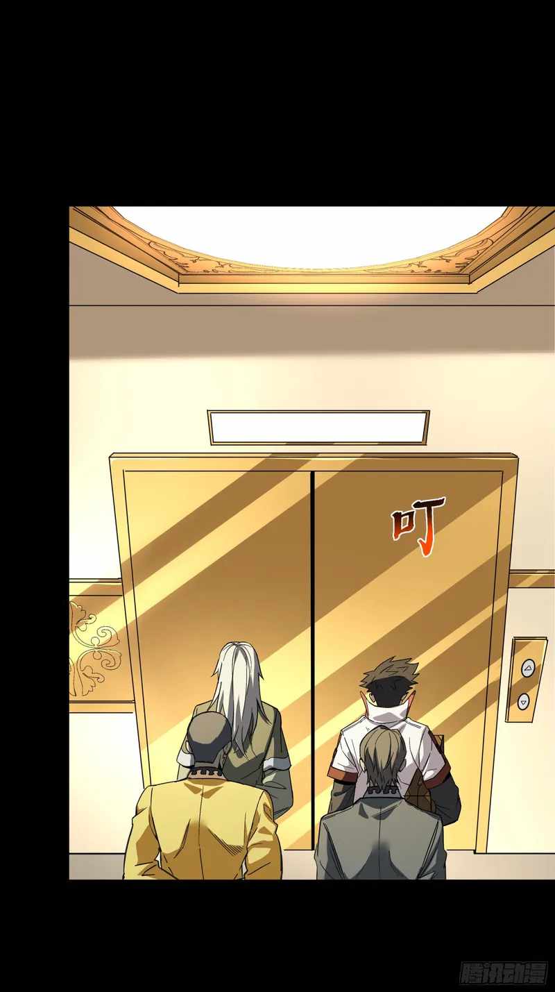 Legend of Star General chapter 86 page 13