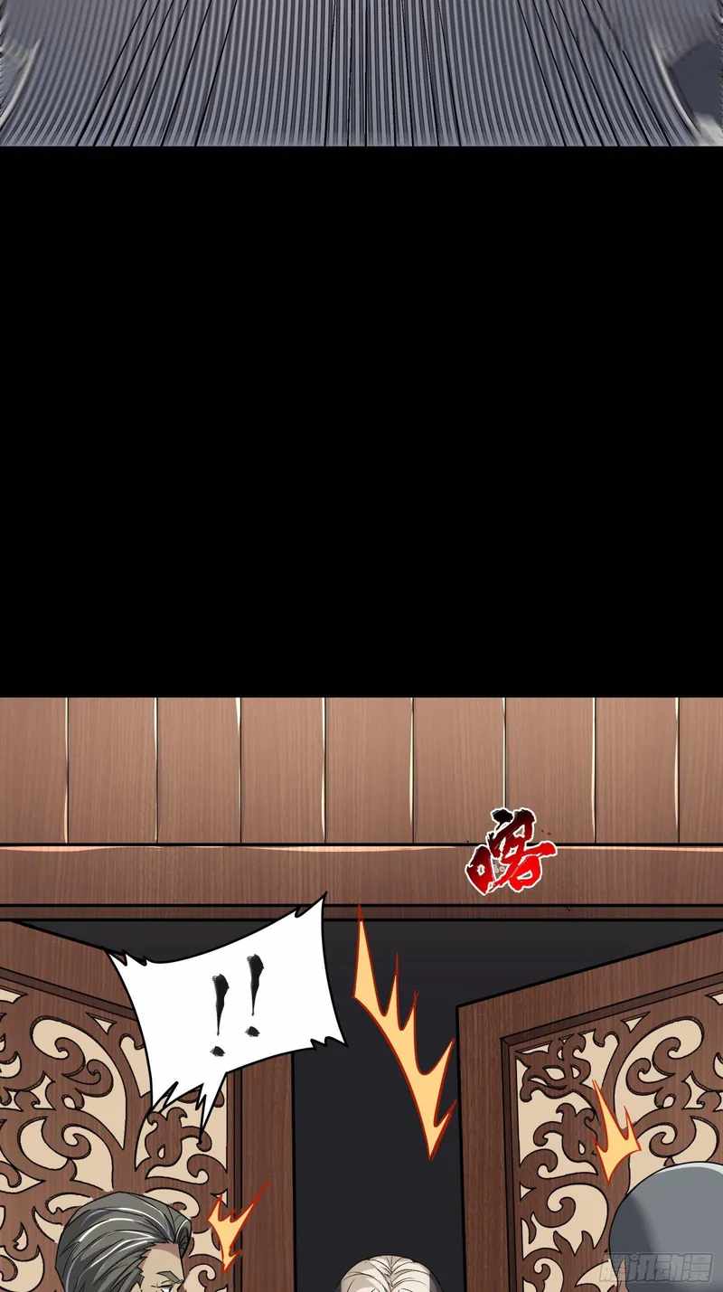 Legend of Star General chapter 86 page 3