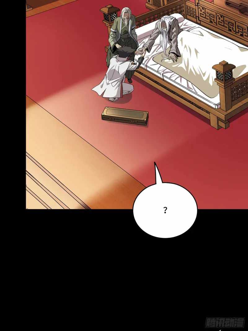 Legend of Star General chapter 86 page 38