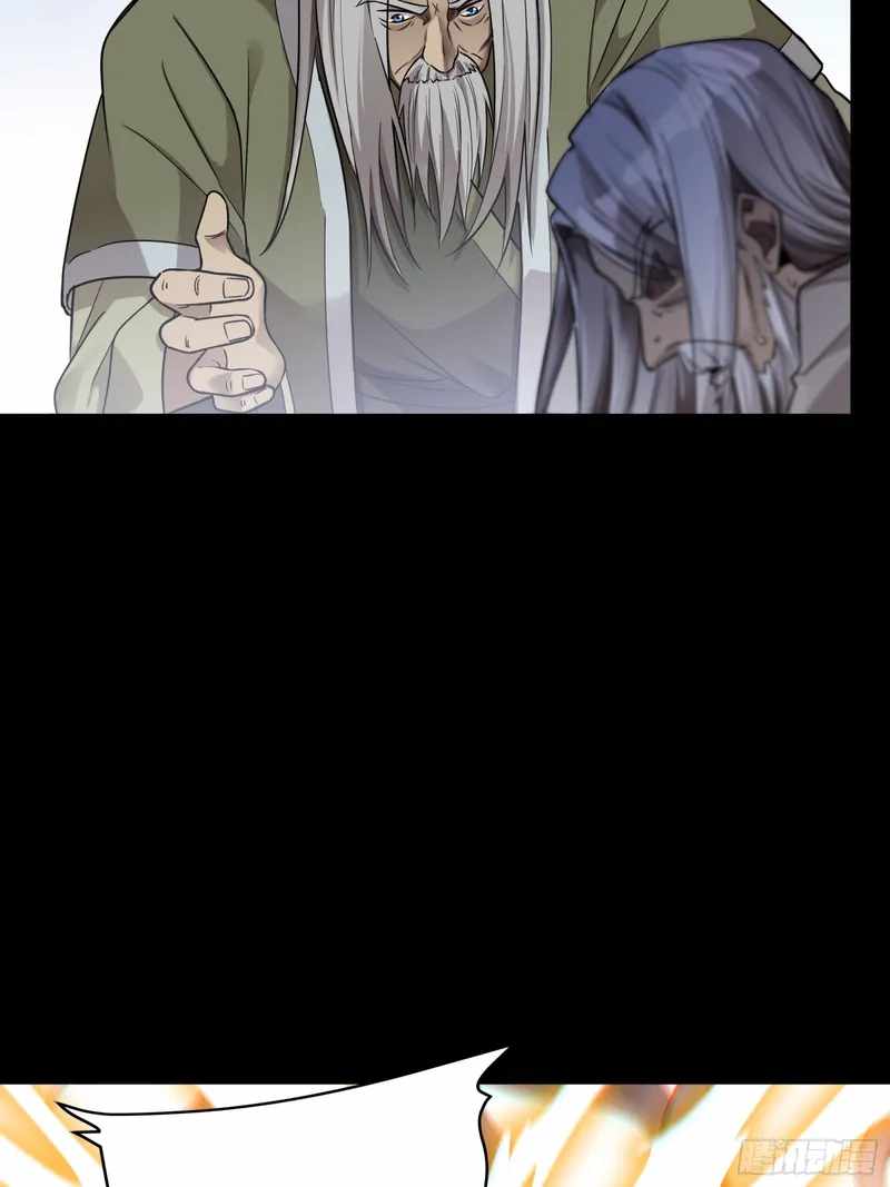 Legend of Star General chapter 86 page 42