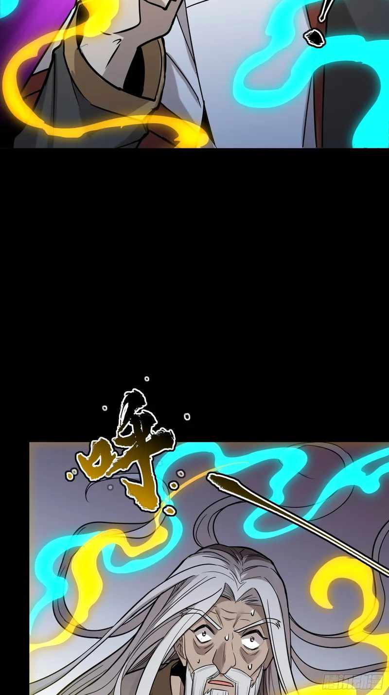 Legend of Star General chapter 87 page 24