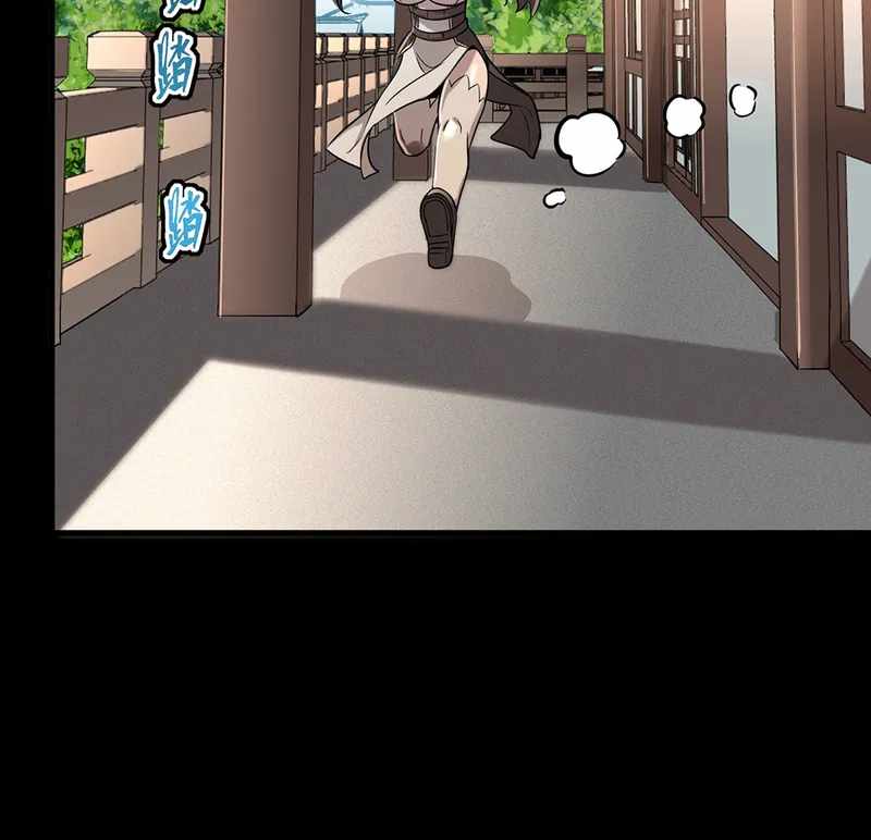 Legend of Star General chapter 88 page 27