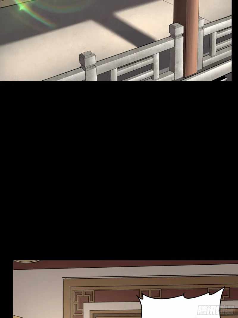 Legend of Star General chapter 90 page 9