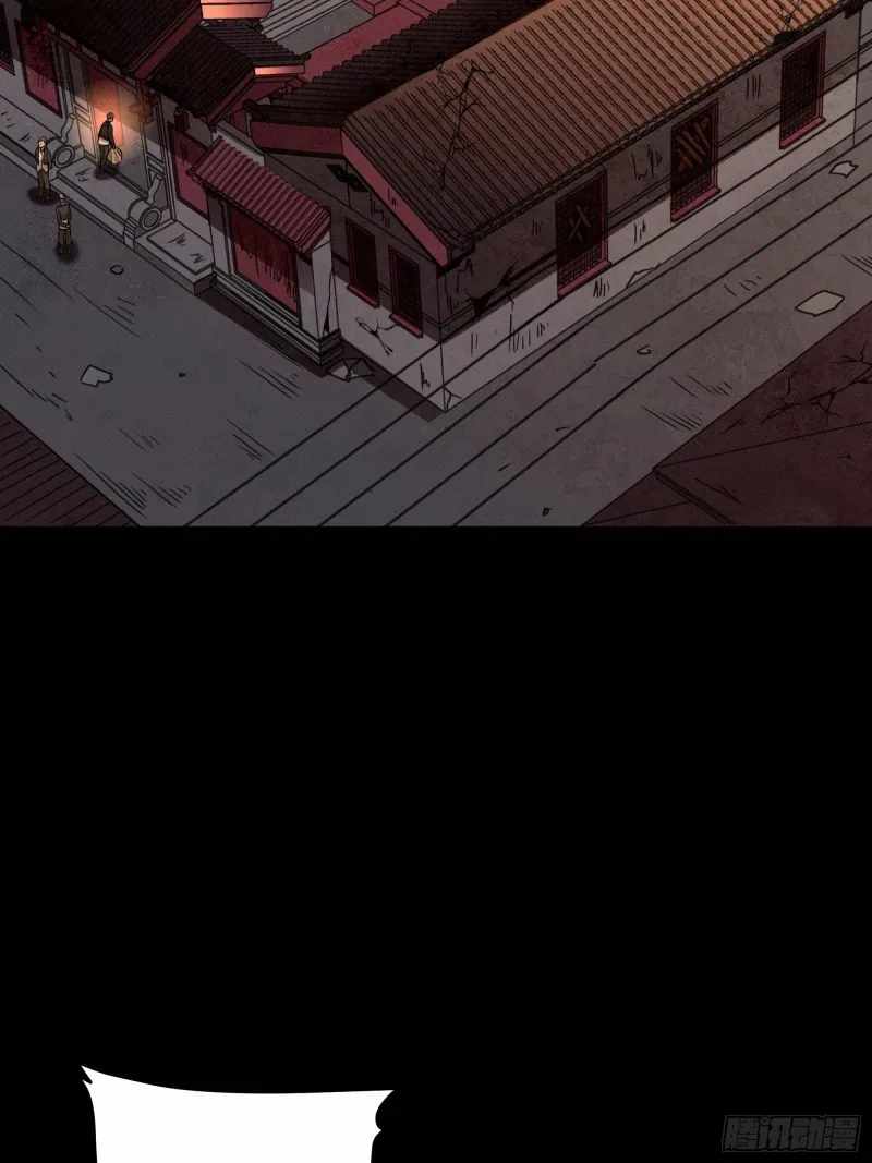 Legend of Star General chapter 93 page 26