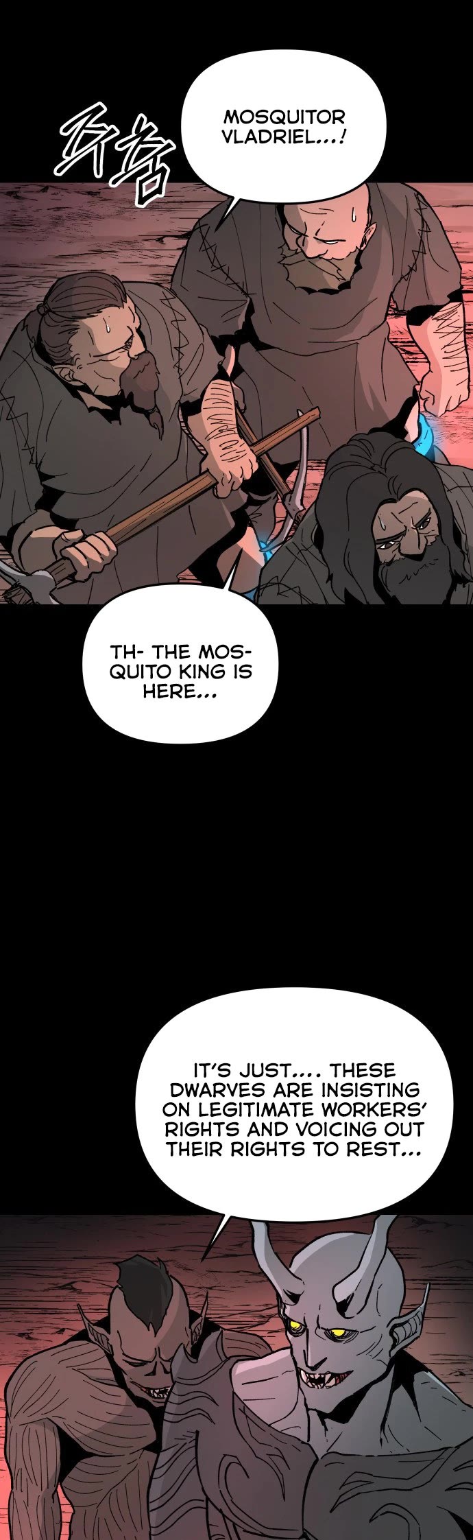 Legend of the Holy Sword chapter 17 page 7