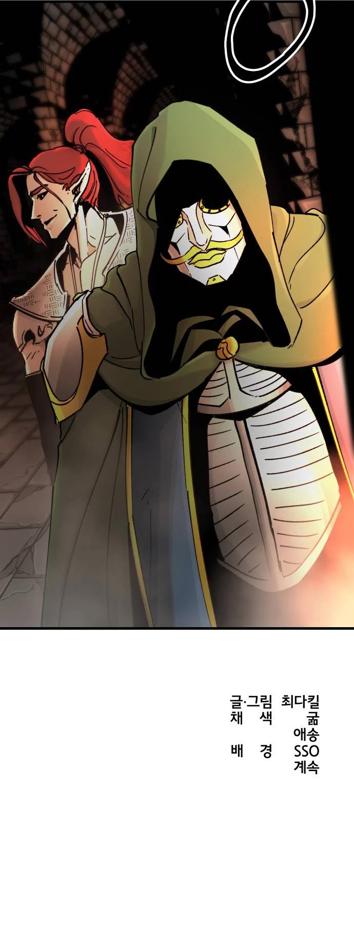 Legend of the Holy Sword chapter 26 page 41