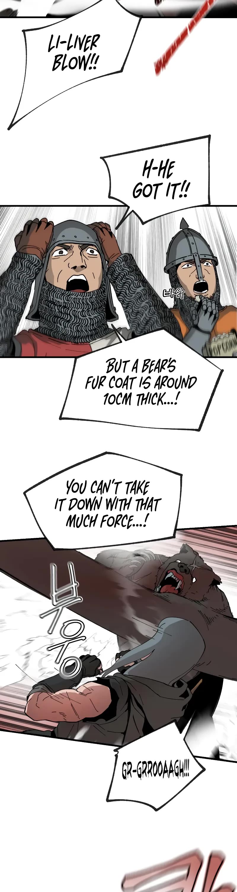 Legend of the Holy Sword chapter 5 page 7