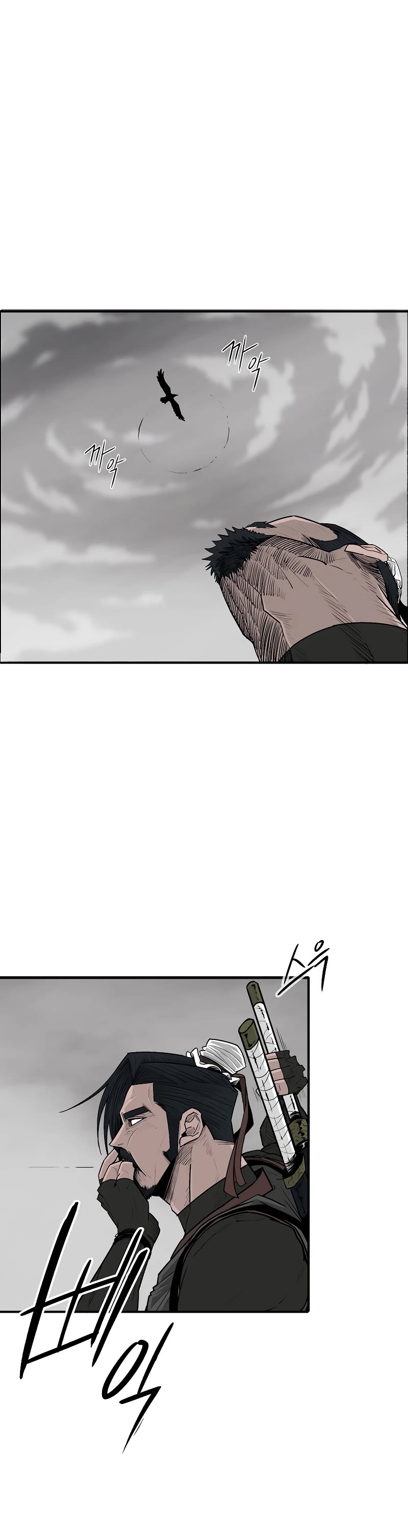 Legend of the Northern Blade chapter 194 page 3