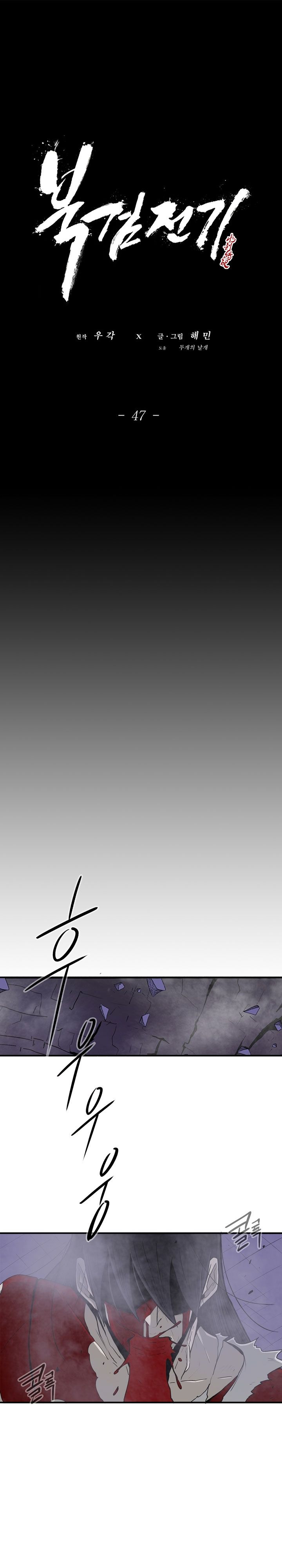 Legend of the Northern Blade chapter 47 page 11