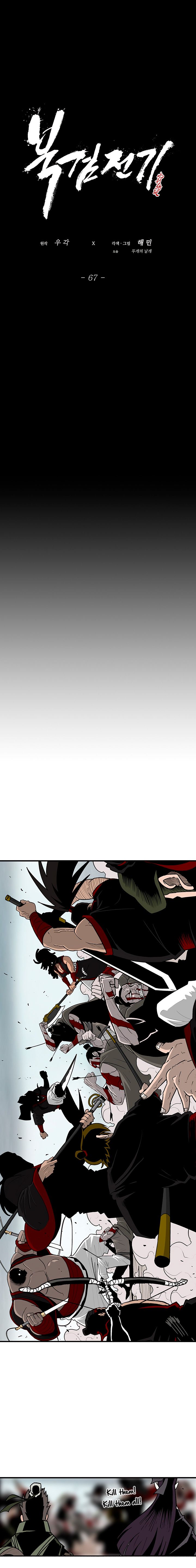 Legend of the Northern Blade chapter 67 page 8