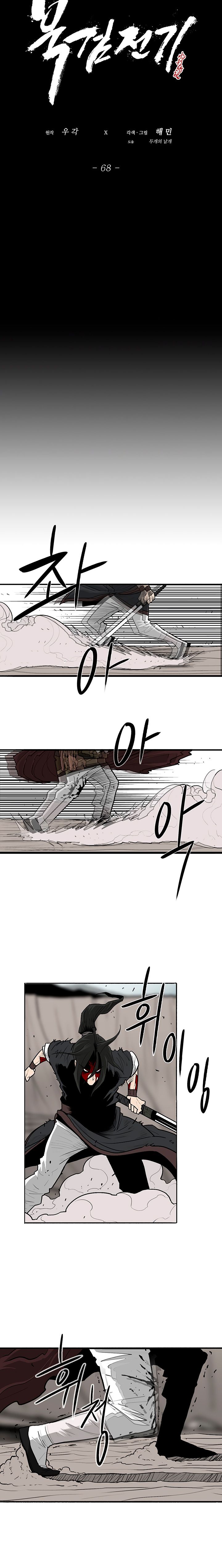 Legend of the Northern Blade chapter 68 page 13