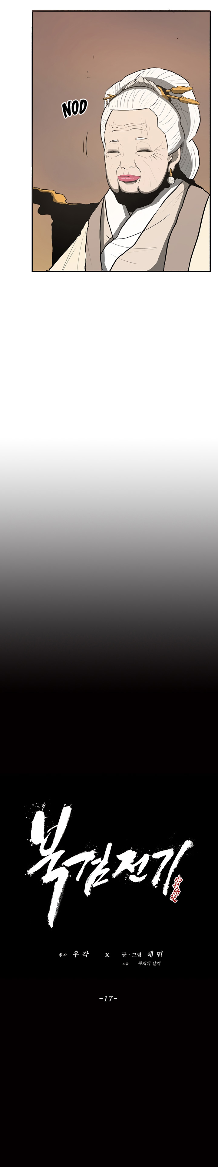 Legend of the Northern Blade chapter 17 page 11