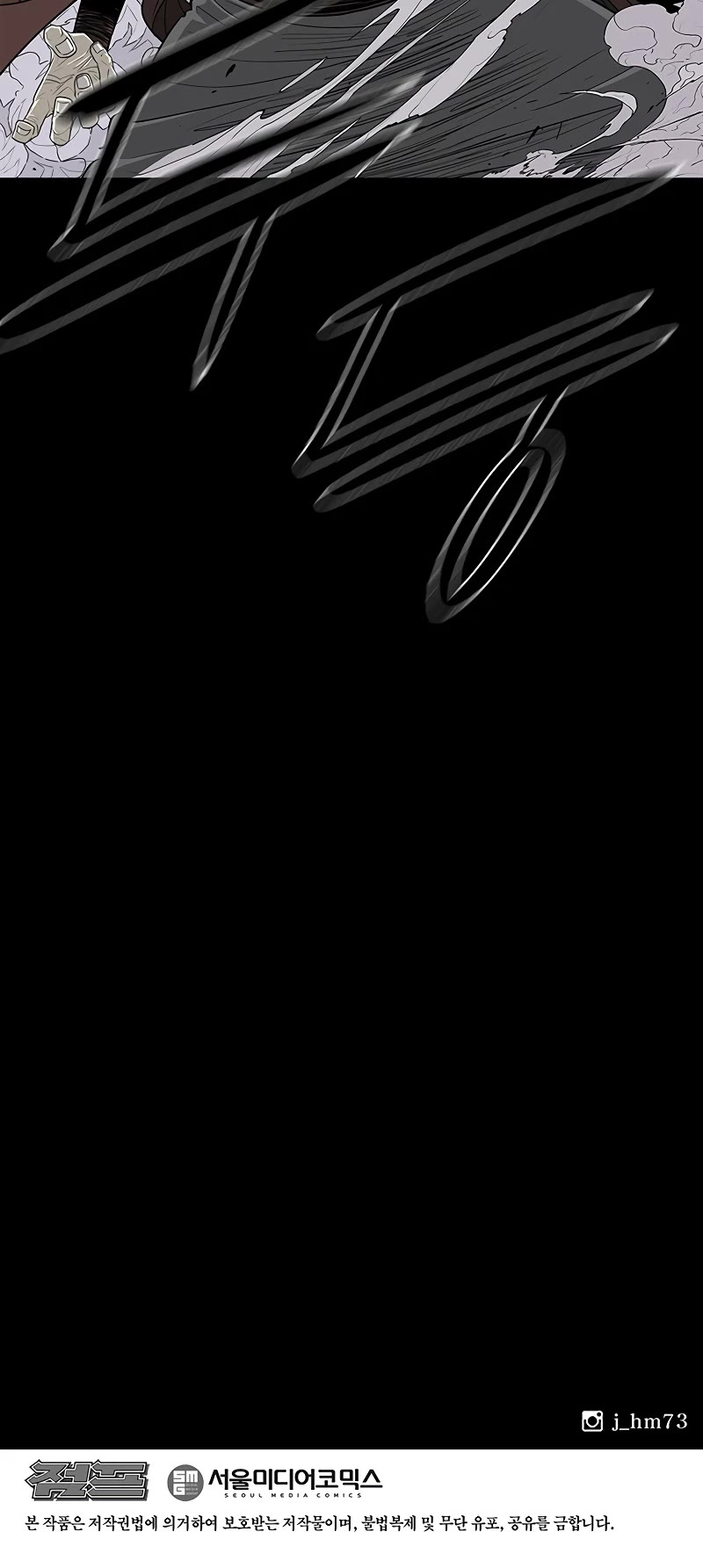 Legend of the Northern Blade chapter 183 page 34