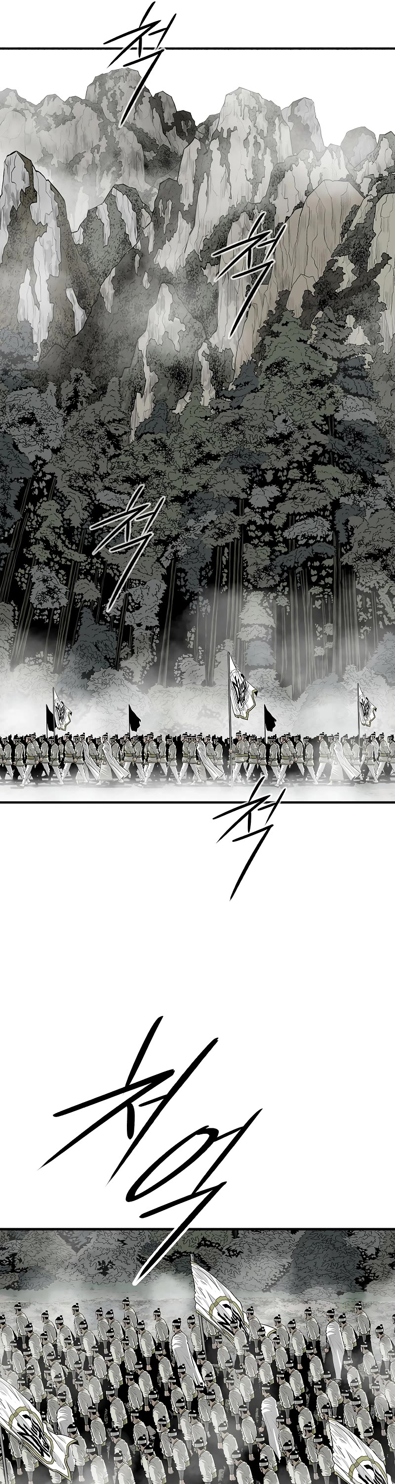 Legend of the Northern Blade chapter 192 page 11