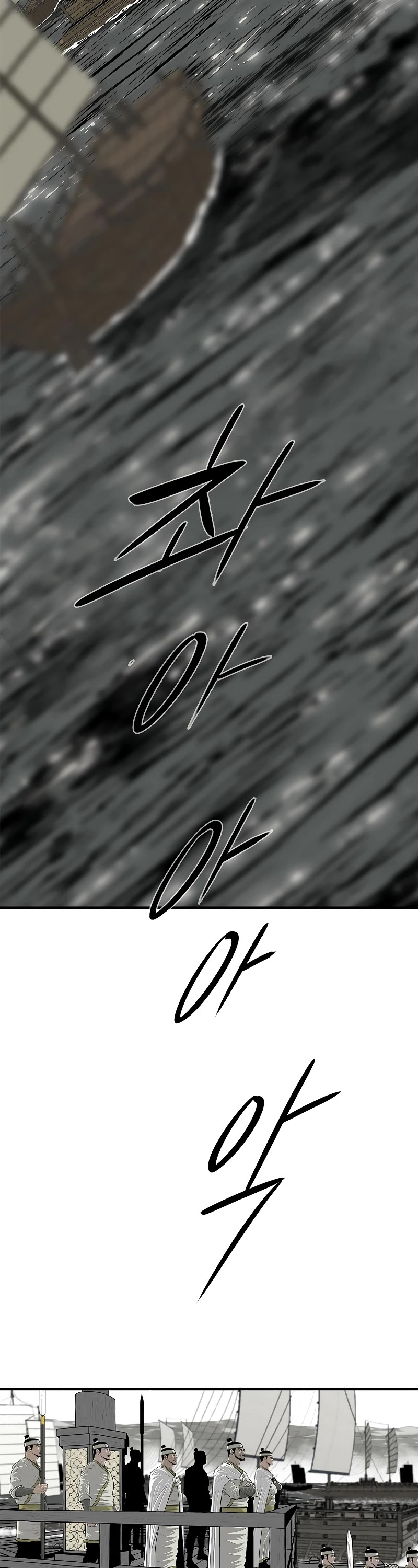 Legend of the Northern Blade chapter 192 page 2