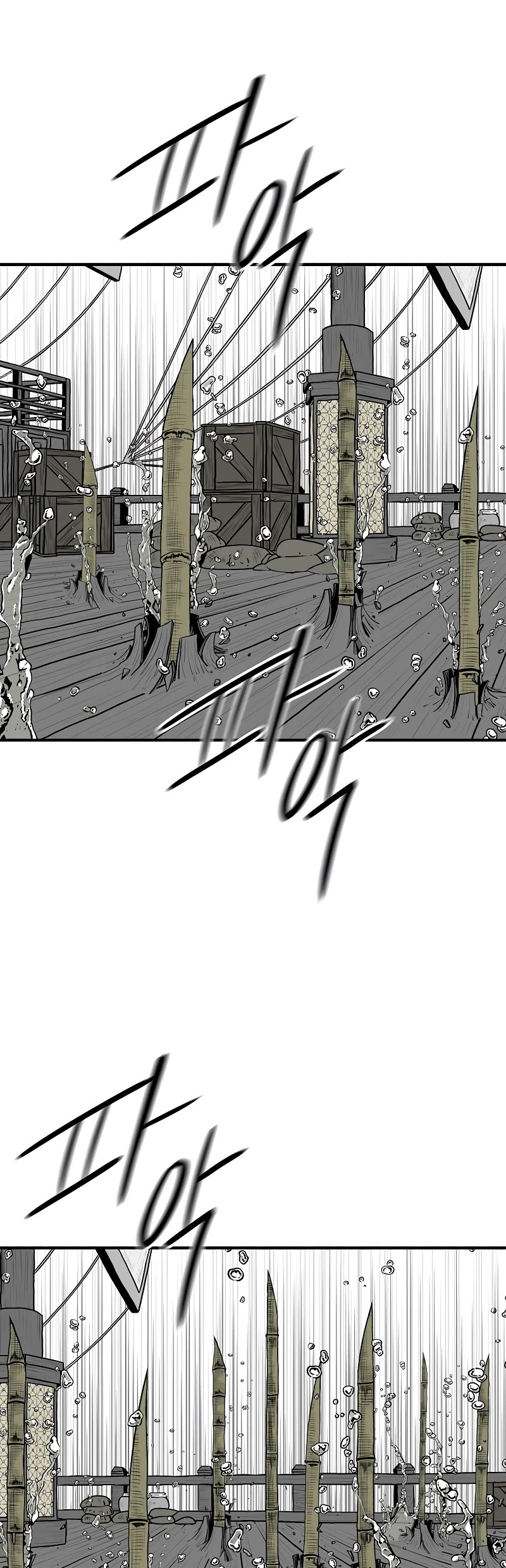 Legend of the Northern Blade chapter 192 page 4